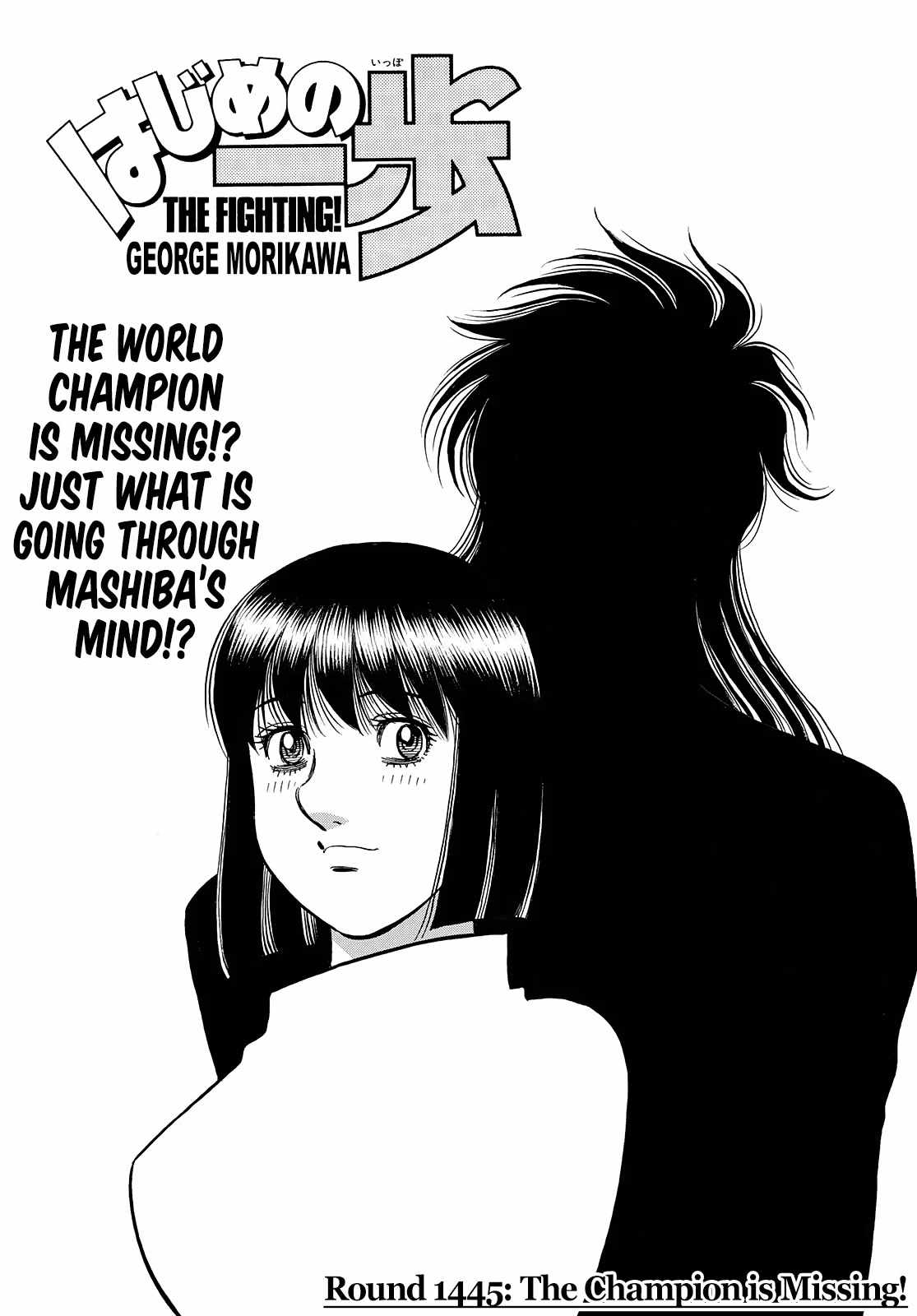 Hajime no Ippo Chapter 1445 1